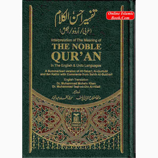 Noble Quran in English & Urdu Languages Tafseer Ahsan-ul-Kalam
ISBN: 9782987458050