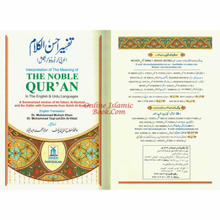 Noble Quran in English & Urdu Languages Tafseer Ahsan-ul-Kalam
ISBN: 9782987458050