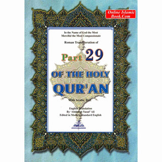 Part 29 of the Holy Quran With Arabic Text
ISBN: 9781870582117