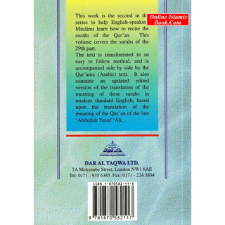 Part 29 of the Holy Quran With Arabic Text
ISBN: 9781870582117