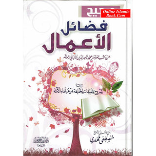 Sahih Fadhail 'amaal (Arabic Language) صحيح فضائل الاعمال
ISBN: 6222013800598