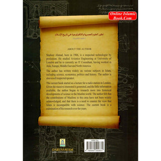Science and Technology in Islamic History By Shabeer Ahmad
ISBN: 9789960592831