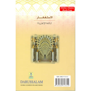 Seeking Forgiveness By Imam Ibn Taymiyyah
ISBN: 9789960717814