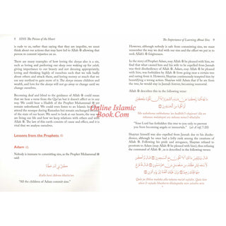 Sins: Poison of the Heart by Haifaa Younis
ISBN: 9781847742155