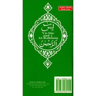 Surah Yasin and Ar Rahman With Translation & Transliteration By Abdullah Yusuf Ali
ISBN: 9781870582155