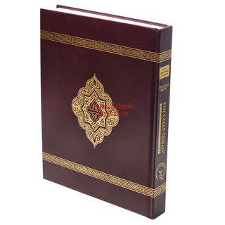THE CLEAR QURAN Series Study Journal English with Arabic
ISBN: 9781949505153