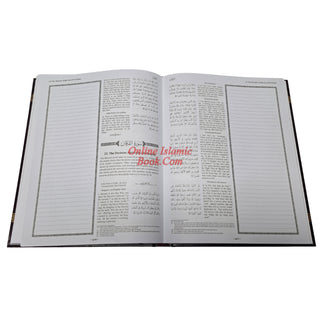 THE CLEAR QURAN Series Study Journal English with Arabic
ISBN: 9781949505153