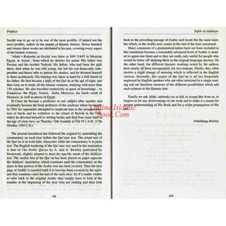 Tafsir al Jalalayn By Jalalu’D-Din Al Mahalli & Jalalu’ D-Din As Suyuti
ISBN: 9781870582612