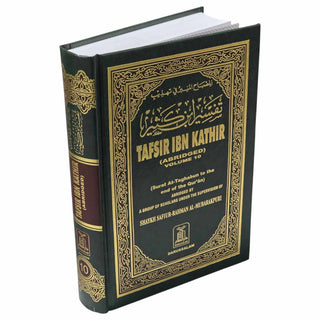 Tafsir ibn kathir Individual Volume Sets
ISBN: 9781948117197