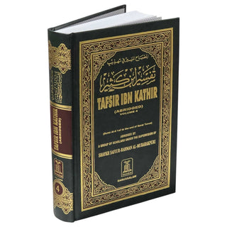 Tafsir ibn kathir Individual Volume Sets
ISBN: 9781948117197