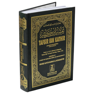 Tafsir ibn kathir Individual Volume Sets
ISBN: 9781948117197