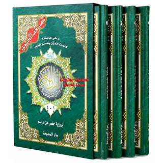 Tajweed Quran Colour Coded in 4 Parts ,Whole Quran,(9.7 x 6.7 inch)(Large Size),978-9933-573-74-4
ISBN: 9789933573744