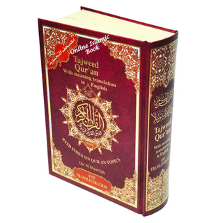Tajweed Quran With English Translation & Transliteration By Abdullah Yusuf Ali
ISBN: 9789933900205