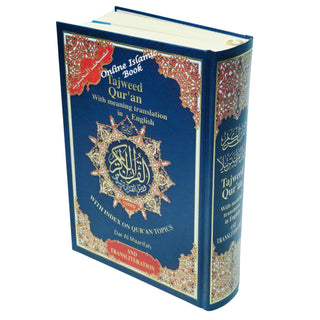 Tajweed Quran With English Translation & Transliteration By Abdullah Yusuf Ali
ISBN: 9789933900205