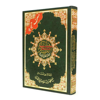Tajweed Quran With Meanings Translation in Persian (Farsi Translation) By Dar Al-Ma'arifah
ISBN-10:&nbsp;9933458213
ISBN-13: 9789933458218
