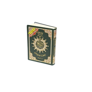 Tajweed Quran,Arabic Only, Delux Edition by Dar Al Marifah Mutilple Size Avaialble
ISBN:9789933423056