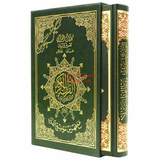 Tajweed Quran in Arabic Hardcover with Case
ISBN: 9789933423506