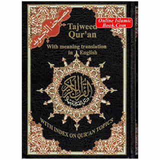 Tajweed Quran with Translation In English By Abdullah Yusuf Ali
ISBN: 9789933423001