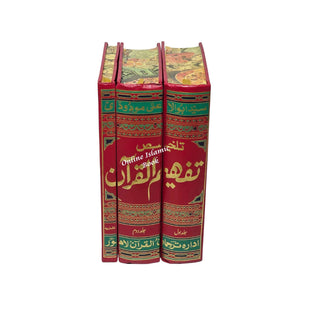 Talkhees Tafheem ul Quran 3 Vol Set Urdu Language