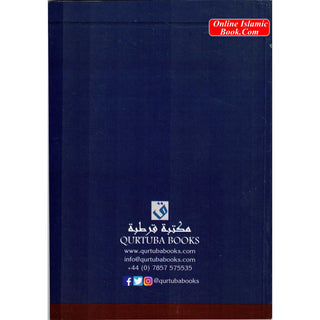 Tasheelun Nahw Based on Ilm Nahw Ver 2.2 By Mawlana Mushtaq Ahmad Charthawali
ISBN: 9781898649014