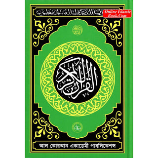 Telawater Quran (Kolkata font) Bengali Font Quran (Arabic)
ISBN: 9848490426