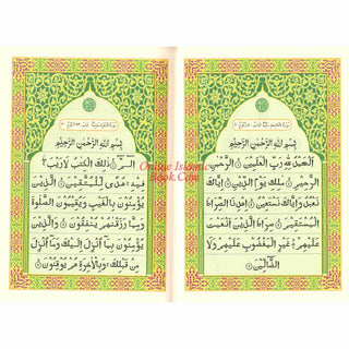 Telawater Quran (Kolkata font) Bengali Font Quran (Arabic)
ISBN: 9848490426