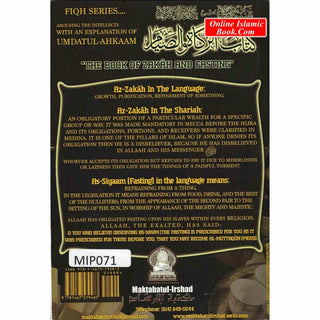Book of Zakah and Fasting : Arousing Intellects with an Explanation of Umdatul-Ahkaam By Shaykh Muhammad Bin Saleh Al-Uthaymeen ISBN: 9781467579483