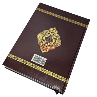 The Clear Quran Series - With Arabic Text - Parallel Edition | Hardcover, Large Print
ISBN: 9781949505160