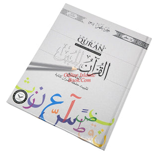 The Clear Quran Series Traceable Edition Juz 30 Othmani
ISBN: 9781949505443
