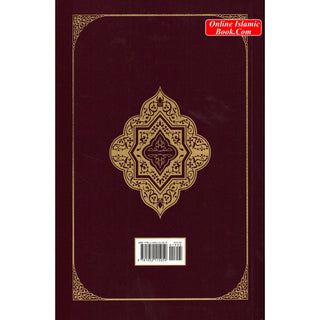 The Clear Quran Series– English Only,Paperback (Single Column)
ISBN: 9781952115059