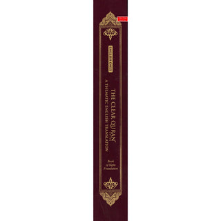 The Clear Quran Series– English Only,Paperback (Single Column)
ISBN: 9781952115059