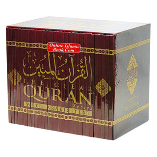 The Clear Quran Series - Para 1-30 Majeedi Script (Juz Set)
ISBN: 9781949505108