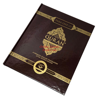 The Clear Quran Series - Para 1-30 Majeedi Script (Juz Set)
ISBN: 9781949505108