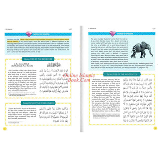 The Clear Quran Tafsir for Kids Surahs 1-9 By Dr Mustafa Khattab (Hardcover)
ISBN: 9781949505283