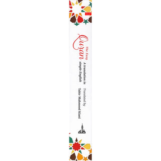 The Easy Quran: A Translation in Simple English, Translated by Tahir Mahmood Kiani(Hardcover)
ISBN: 9781915357007