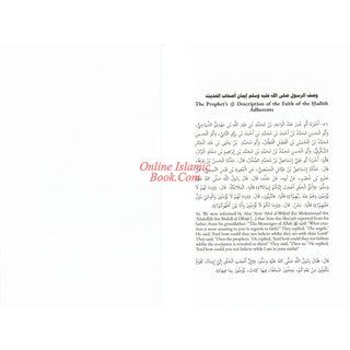 The Eminence of The Hadith Adherents By Al-Khatib Al-Baghdadi
ISBN: 9781916475656