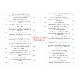 The Eminence of The Hadith Adherents By Al-Khatib Al-Baghdadi
ISBN: 9781916475656