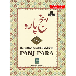 Panj Parah 1 - 5 (13 lines) First Five Para of The Holy Quran Ref 13/PP ISBN:9789695830659