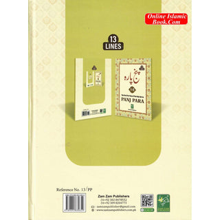 Panj Parah 1 - 5 (13 lines) First Five Para of The Holy Quran Ref 13/PP ISBN:9789695830659