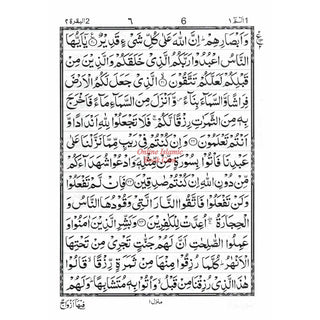 Panj Parah 1 – 5 (13 lines) First Five Para of The Holy Quran Ref 13/PP ISBN:9789695830659