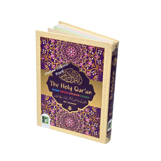 The Holy Quran Waqf Rules Colour Coded Ref 126 Waqf