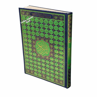 The Holy Quran Arabic only 15 Lines Extra Large Size Uthmani Script