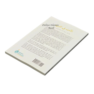 The Muslim Handbook of Etiquette and Manners by Imam al-Ghazali
ISBN: 9781952306037