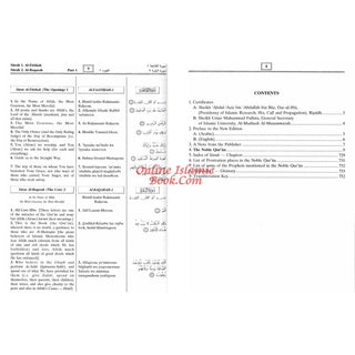 The Noble Quran: Transliteration in Roman Script with Arabic Text and English
ISBN: 9789960740799