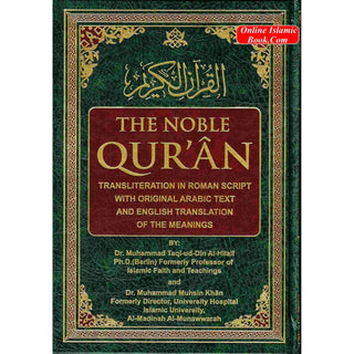 The Noble Quran: Transliteration in Roman Script with Arabic Text and English (Cream Paper)I
ISBN:9789960740799