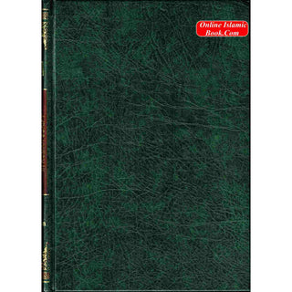 The Noble Quran: Transliteration in Roman Script with Arabic Text and English (Cream Paper)I
ISBN:9789960740799