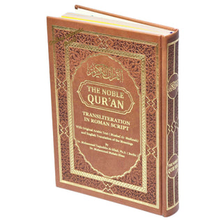 The Noble Quran: Color Coded Transliteration in Roman Script with Arabic Text and English Rainbow Color