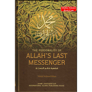 The Personality Of Allah's Last Messenger By Abdul Waheed Khan (Hardcover) ISBN: 9789960501093