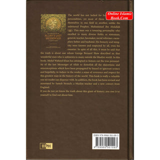 The Personality Of Allah's Last Messenger By Abdul Waheed Khan (Hardcover) ISBN: 9789960501093