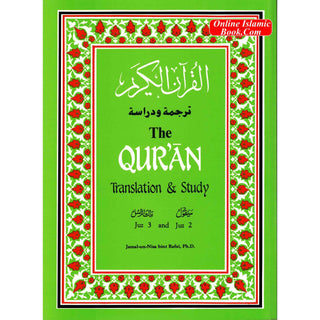 Quran Translation and Study Juz 2 & 3 By Jamal-Un-Nisa Bint Rafai ISBN: 9780907461517